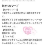 ヒメ日記 2024/07/17 04:08 投稿 つむぎ 新感覚恋活ソープもしも彼女が○○だったら・・・福岡中州本店