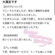 ヒメ日記 2024/08/11 13:01 投稿 つむぎ 新感覚恋活ソープもしも彼女が○○だったら・・・福岡中州本店