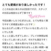 ヒメ日記 2024/08/19 21:41 投稿 つむぎ 新感覚恋活ソープもしも彼女が○○だったら・・・福岡中州本店