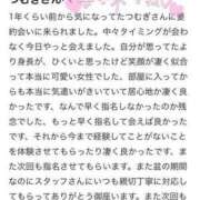 ヒメ日記 2024/09/29 20:06 投稿 つむぎ 新感覚恋活ソープもしも彼女が○○だったら・・・福岡中州本店