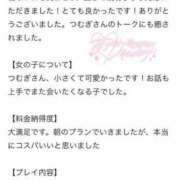 ヒメ日記 2024/09/29 23:06 投稿 つむぎ 新感覚恋活ソープもしも彼女が○○だったら・・・福岡中州本店