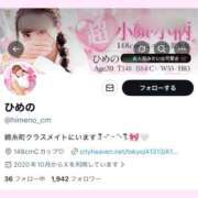 ヒメ日記 2025/11/25 00:19 投稿 ひめの クラスメイト