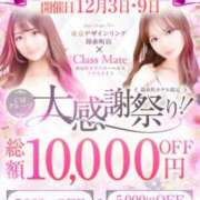 ヒメ日記 2024/12/09 10:50 投稿 ちづる先生 クラスメイト