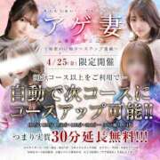 ヒメ日記 2025/04/25 08:48 投稿 りりこ奥様 金沢の20代30代40代50代が集う人妻倶楽部