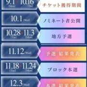ヒメ日記 2025/09/10 08:42 投稿 りりこ奥様 金沢の20代30代40代50代が集う人妻倶楽部