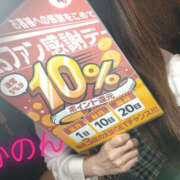 ヒメ日記 2025/11/01 09:22 投稿 かのん バッドカンパニー土浦店