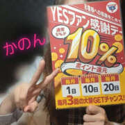 ヒメ日記 2025/12/01 09:27 投稿 かのん バッドカンパニー土浦店