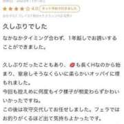 ヒメ日記 2023/11/23 11:18 投稿 ★まい★ 金沢若妻