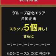 ヒメ日記 2024/05/01 11:21 投稿 れおな 大奥 梅田店