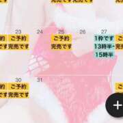 ヒメ日記 2024/12/22 08:41 投稿 れおな 大奥 梅田店