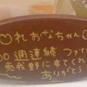 ヒメ日記 2025/06/11 11:41 投稿 れおな 大奥 梅田店