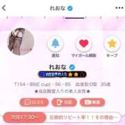 ヒメ日記 2025/10/11 10:28 投稿 れおな 大奥 梅田店