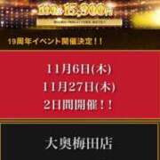 ヒメ日記 2025/10/19 10:42 投稿 れおな 大奥 梅田店