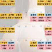 ヒメ日記 2026/01/11 08:41 投稿 れおな 大奥 梅田店