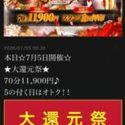 ヒメ日記 2026/07/05 10:34 投稿 れおな 大奥 梅田店