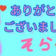 ヒメ日記 2023/07/17 23:38 投稿 そら 素人妻御奉仕倶楽部Hip's松戸店