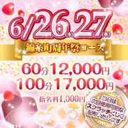 ヒメ日記 2024/06/19 19:11 投稿 花恋 マダム錦糸町