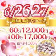 ヒメ日記 2024/06/21 16:48 投稿 花恋 マダム錦糸町