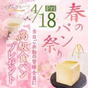 ヒメ日記 2025/04/17 19:15 投稿 花恋 マダム錦糸町