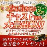 ヒメ日記 2026/02/01 22:30 投稿 花恋 マダム錦糸町