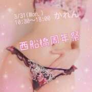 ヒメ日記 2026/03/30 09:50 投稿 花恋 マダム錦糸町