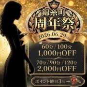 花恋 ✨️明日は周年祭イベントday✨️ マダム錦糸町