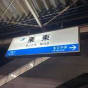 ヒメ日記 2025/03/29 22:18 投稿 夏希 乃亜 昼妻夜 滋賀店