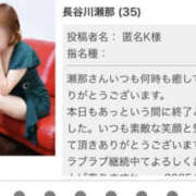 ヒメ日記 2025/09/21 10:59 投稿 長谷川瀬那 TSUBAKI（水戸）