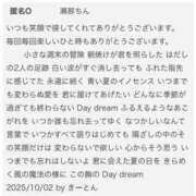 ヒメ日記 2025/10/08 12:48 投稿 長谷川瀬那 TSUBAKI（水戸）