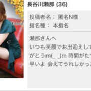 ヒメ日記 2025/10/16 13:14 投稿 長谷川瀬那 TSUBAKI（水戸）