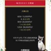 ヒメ日記 2024/02/03 08:12 投稿 あおい 大奥 梅田店