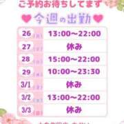 ヒメ日記 2024/02/26 18:00 投稿 あおい 大奥 梅田店