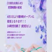 ヒメ日記 2025/04/12 09:00 投稿 あおい 大奥 梅田店