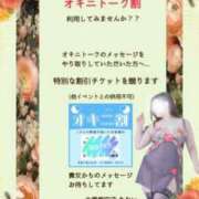 ヒメ日記 2025/04/13 19:00 投稿 あおい 大奥 梅田店