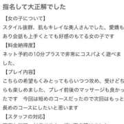 ヒメ日記 2025/06/27 10:20 投稿 ふうか ファッションヘルス カリスマ