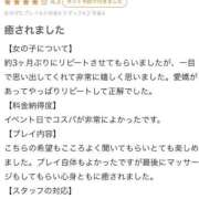 ヒメ日記 2025/09/10 19:35 投稿 ふうか ファッションヘルス カリスマ