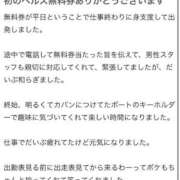 ヒメ日記 2025/09/27 21:25 投稿 ふうか ファッションヘルス カリスマ