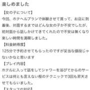 ヒメ日記 2025/11/02 11:45 投稿 ふうか ファッションヘルス カリスマ