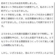 ふうか 【お礼写メ日記】 ファッションヘルス カリスマ