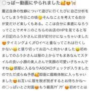 ヒメ日記 2025/12/12 20:19 投稿 ふうか ファッションヘルス カリスマ
