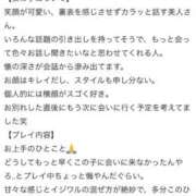 ヒメ日記 2025/12/16 17:05 投稿 ふうか ファッションヘルス カリスマ