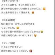 ヒメ日記 2026/01/10 18:35 投稿 ふうか ファッションヘルス カリスマ