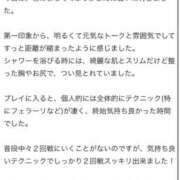 ヒメ日記 2026/01/30 15:05 投稿 ふうか ファッションヘルス カリスマ