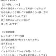 ヒメ日記 2026/02/14 11:48 投稿 ふうか ファッションヘルス カリスマ