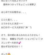 ヒメ日記 2026/02/14 14:35 投稿 ふうか ファッションヘルス カリスマ