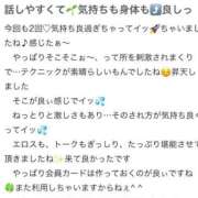 ヒメ日記 2026/04/17 15:15 投稿 ふうか ファッションヘルス カリスマ