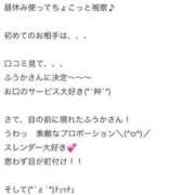 ヒメ日記 2026/05/13 13:15 投稿 ふうか ファッションヘルス カリスマ