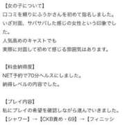 ヒメ日記 2026/06/14 11:05 投稿 ふうか ファッションヘルス カリスマ