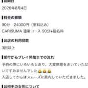ヒメ日記 2026/08/09 21:24 投稿 ふうか ファッションヘルス カリスマ