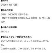 ヒメ日記 2026/08/11 12:25 投稿 ふうか ファッションヘルス カリスマ